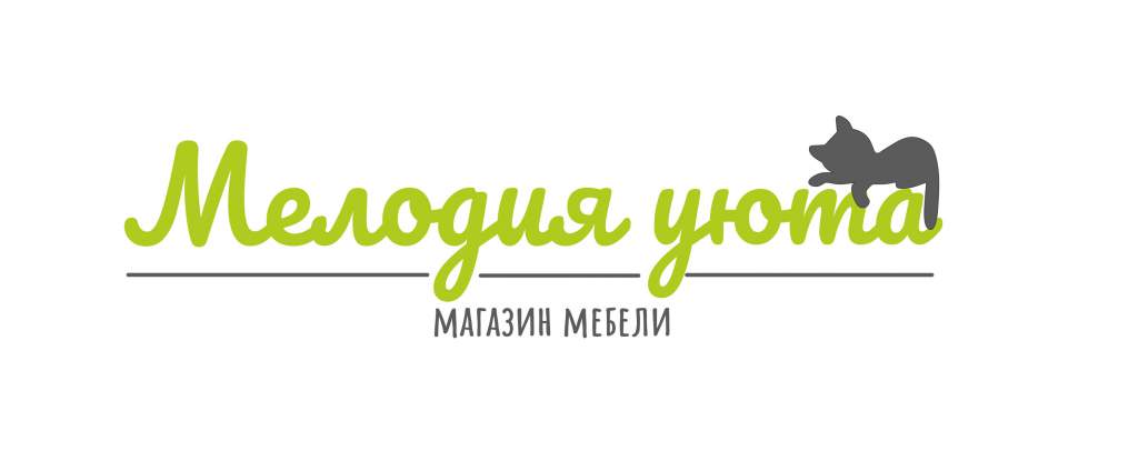 Мелодия уюта